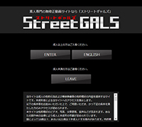 Street GALS